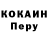 APVP кристаллы Luis Pakvard