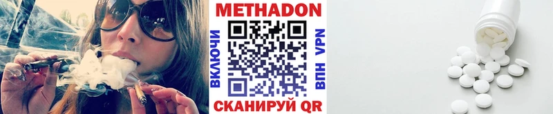 Метадон methadone  Кимры 
